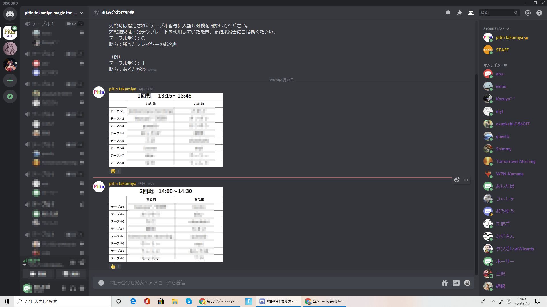 2回戦のマッチングが発表された。BO1なので1戦あたりの制限時間は30分と短い