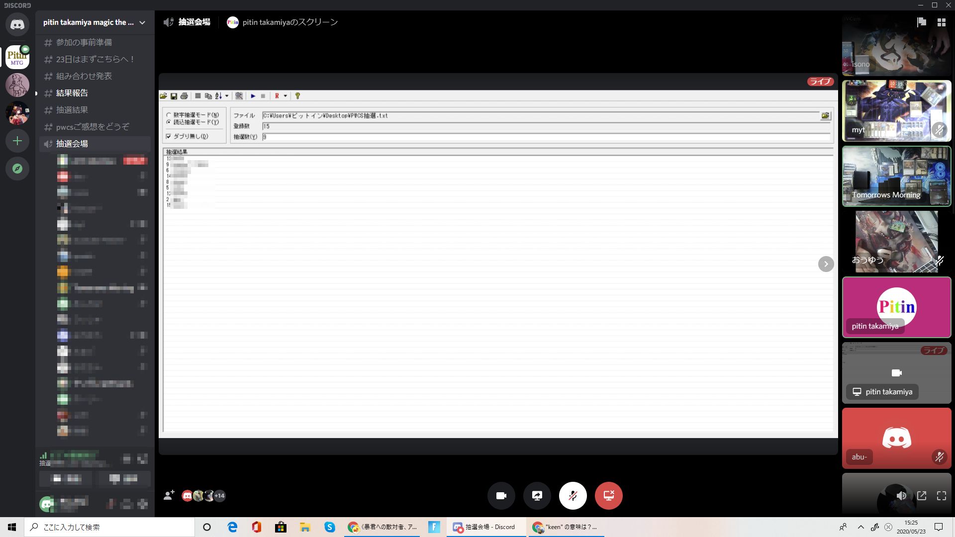 最後にまた抽選会場に集まり、「抽選王」を使った抽選がおこなわれ、追加でプロモカードがもらえる9名が決定した。運営はとてもスムーズで、快適だった