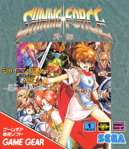 インタビュー】懐かしの携帯ゲーム機ゲームギアが30年ぶりに驚きの復活