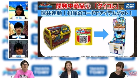 ドラゴンクエスト ダイの大冒険」、各社より関連グッズが続々登場