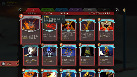 デッキ構築×ローグライクな「Slay the Spire」のSwitch向け