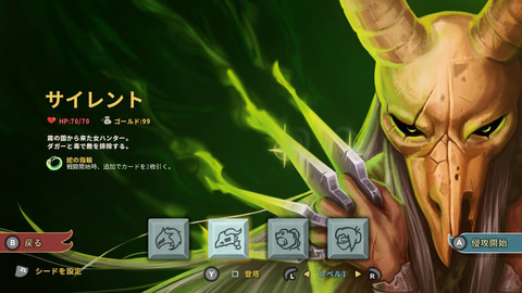 Slay the Spire」がSwitchのパッケージソフト版として発売決定