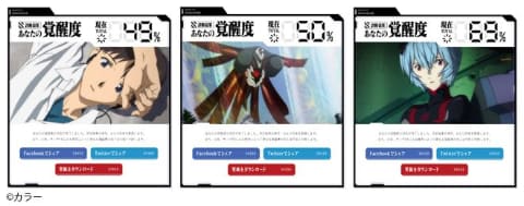 参天製薬「サンテFX」×「シン・エヴァンゲリオン劇場版」コラボ企画