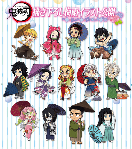 鬼滅の刃　梅雨　アンブレラマーカー　コンプリートセット　未開封 鬼滅の刃 梅雨 アンブレラマーカー コンプリートセット 未開封 鬼滅の