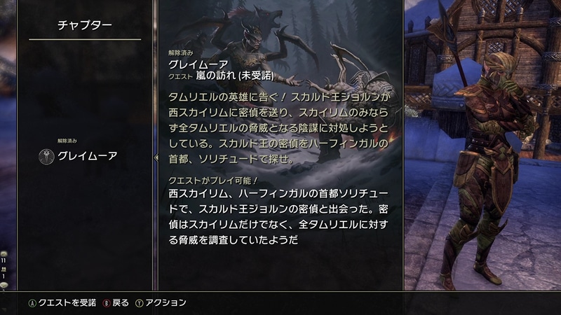 ゲーム開始後はメニューからクエストを受諾するのが手っ取り早い