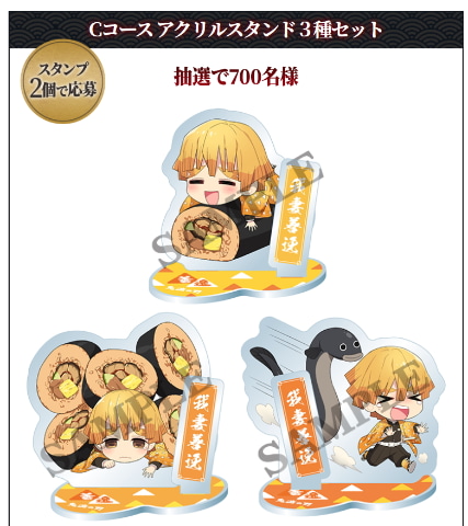 ローソン 土曜の丑の日企画 我妻善逸 ジャンボクッション
