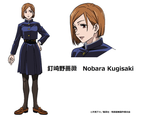 アニメ「呪術廻戦」メインキャラクター4人の設定画を公開！ - GAME Watch