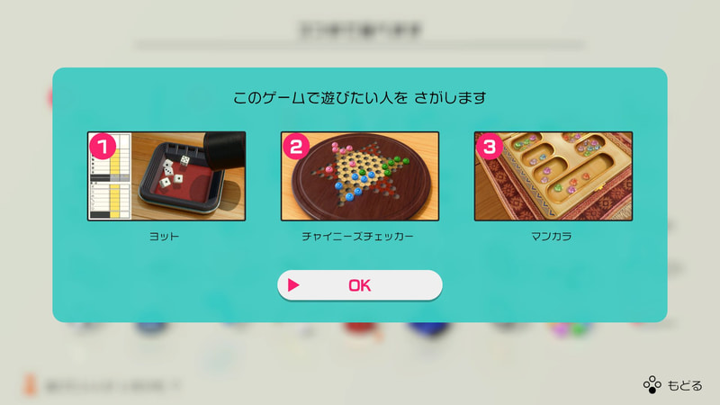 遊びたいゲームを3つ選んでマッチング。マッチング待機中は、1人プレイ可能