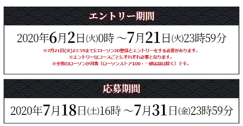 ローソン×「鬼滅の刃」、善逸のパッケージが可愛いすぎる「うな玉太巻