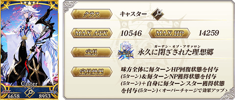 FGO」、期間限定イベント「復刻:見参︕ ラスベガス御前試合～水着剣豪