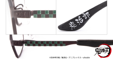 鬼滅の刃」より炭治郎と禰豆子をイメージしたメガネが登場