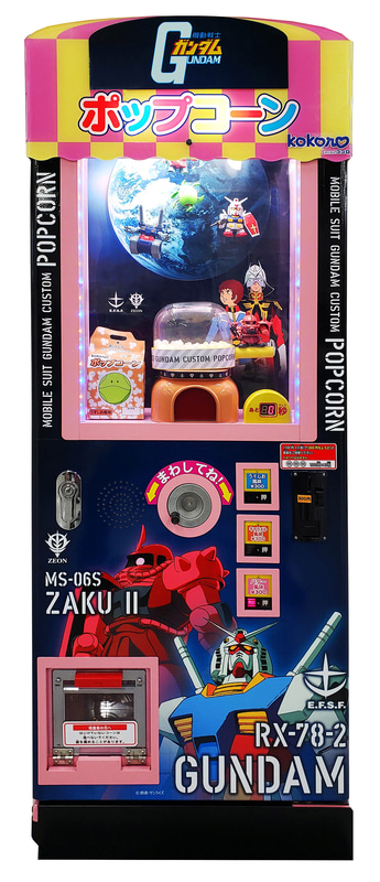 ガンダム版「ポップコーンマシーン」全体像