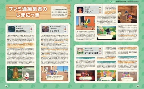 ファミ通 DS+Wii 特製キャラクターシール セット ポケモン どうぶつの