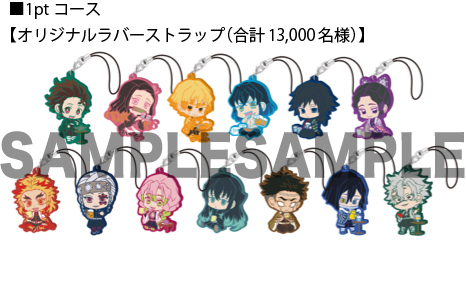 鬼滅の刃」デザインの「ドデカミン」が本日発売！ - GAME Watch