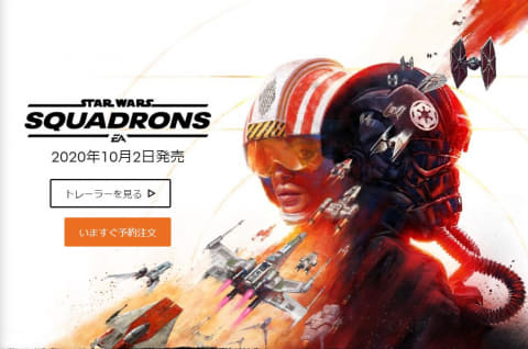 Xウイングで宇宙を駆けろ！ 「Star Wars：スコードロン」が10月2