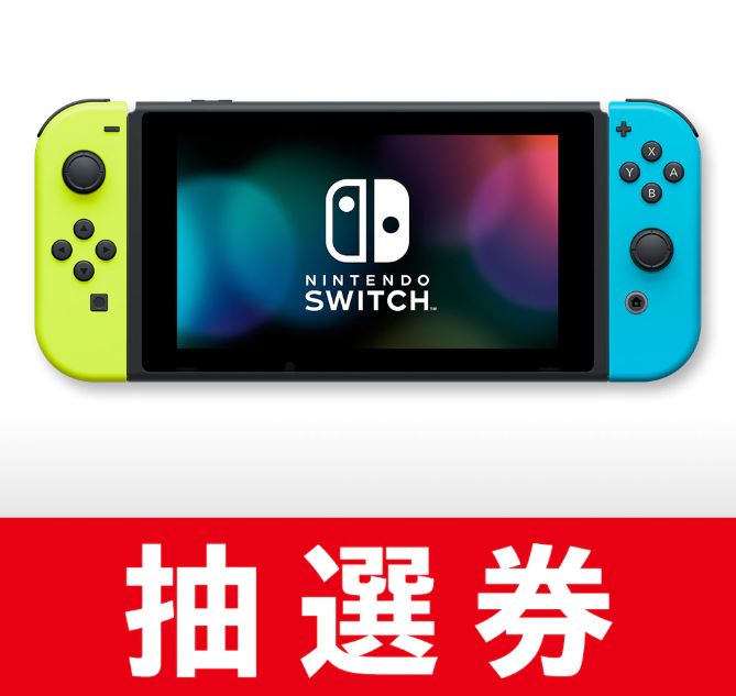 「Nintendo Switch」(Joy-Con(L)ネオンイエロー/(R)ネオンブルー＋ストラップ ブラック2本)