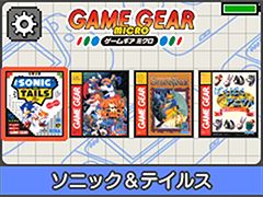 セガ、「ゲームギアミクロ ブルー」の収録タイトルを公開 - GAME Watch