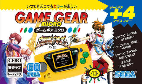 ゲームギアミクロ　ブルー ゲームギアミクロ ブルー｜エビテン