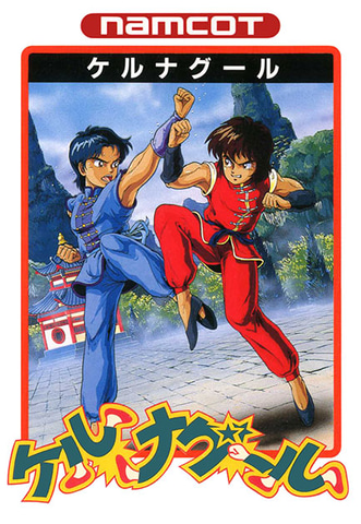 ナムコットコレクション」、DLC第2弾・第3弾のタイトルラインナップを