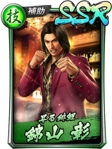 錦山 5枚セット 龍が如く』ぬいぐるみ＆缶バッジセット 『極』錦山 彰