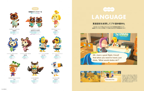 あつまれ どうぶつの森」特集「SWITCH」7月号ついに本日発売