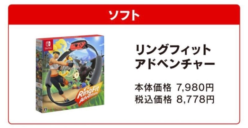 リングフィット アドベンチャー