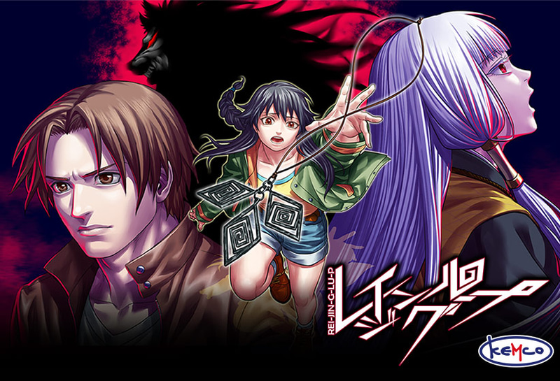 ループものであるが主人公が「記憶が保持する」という能力を持っているため、プレーヤー自身の記憶とリンクし、ストーリー上に齟齬が生まれない。ADVの特性をうまく活用した作品となっている