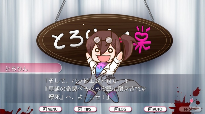 「レイジングループ」などを遊んだ人からするとおなじみのシステム。本作においては「とろりんの巣」で治療と題してヒントをくれる