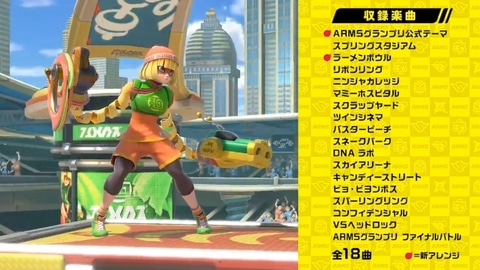 スマブラSP」、「ARMS」より「ミェンミェン」参戦決定！ - GAME Watch