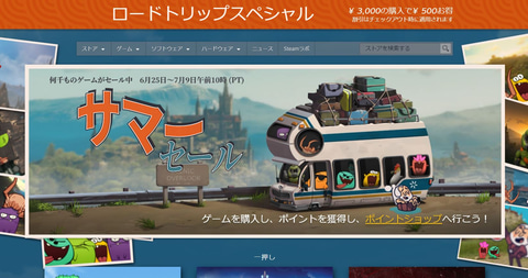 Steamに夏がやってきた！ Steamサマーセールが本日スタート - GAME Watch