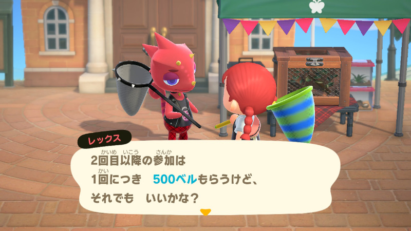 2回目以降は1回500ベルで何回でも参加可能