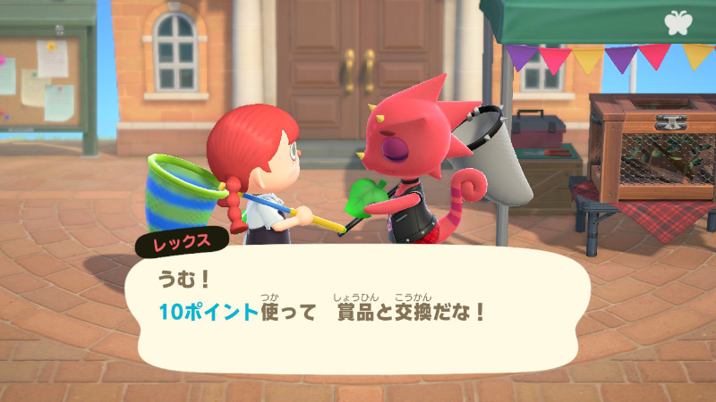 貯めたポイントは10ポイントで景品1つと交換してくれる