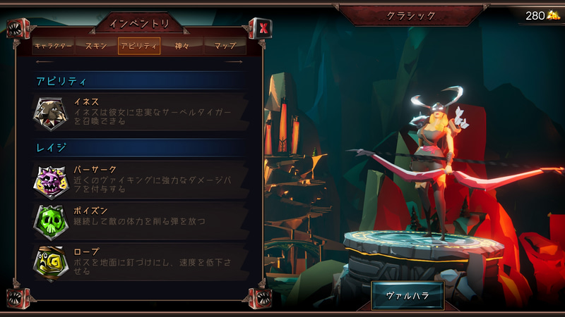 筆者お気に入りのイネス。固有アビリティのサーベルタイガー召喚が囮としても有能で、遠距離から弓で攻撃しつつ、隙を見て毒を食らわせる戦法がやりやすかった