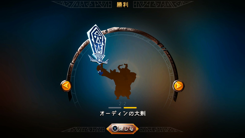 報酬はゴールドの他に、まれにアイテムが手に入ることもある