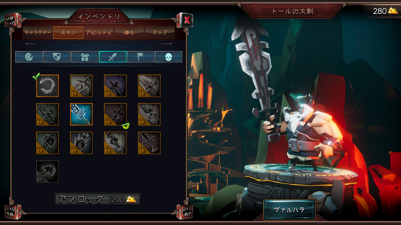 武器や鎧などのアイテムはステータスに影響しないため、好みで選べばOKだ