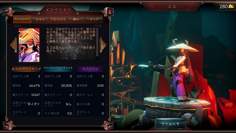 日本のヴァイキングなのに武器は中国で手に入れたクロスボウ……そこは刀じゃないんかい！