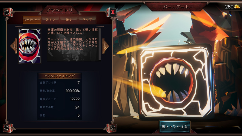 筆者お気に入りのボス、サイコロの「バー・ブート」。本作のボスは神々に雑に扱われた物が原型であることが多く、設定がジワジワくる