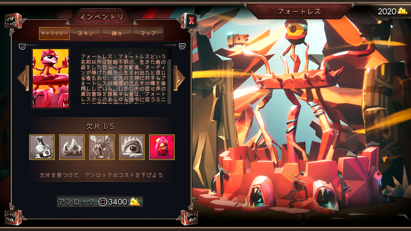 本作では珍しい、如何にもボスっぽいデザインのフォートレス。この悪者感を見よ