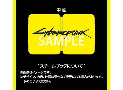 サイバーパンク2077」、ゲオやAmazonの店舗特典を公開！ - GAME Watch