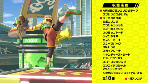 美品・大乱闘スマッシュブラザーズ スマブラsp スマブラSP」、「ARMS」より「ミェンミェン」参戦決定！ - GAME Watch