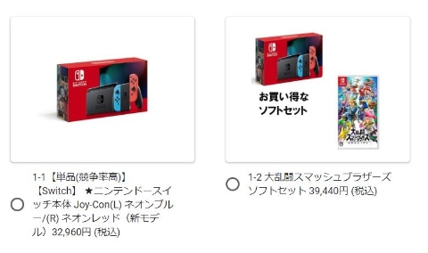 ノジマオンラインのSwitch抽選販売は4日9時59分まで！ 「あつ森」や 