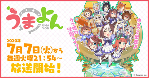 ウマ娘(今日までセール、明日発送) ウマ娘プロジェクト公式アカウント (@uma_musu) / X
