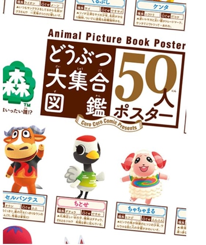 でんぢゃらすじーさんになりきれるマイデザインも！ 「月間コロコロ