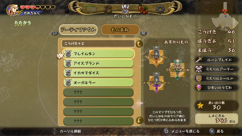 拾ったアーティファクトは「預かり品」。ダンジョンを出ると入手したアーティファクトは消えてしまう