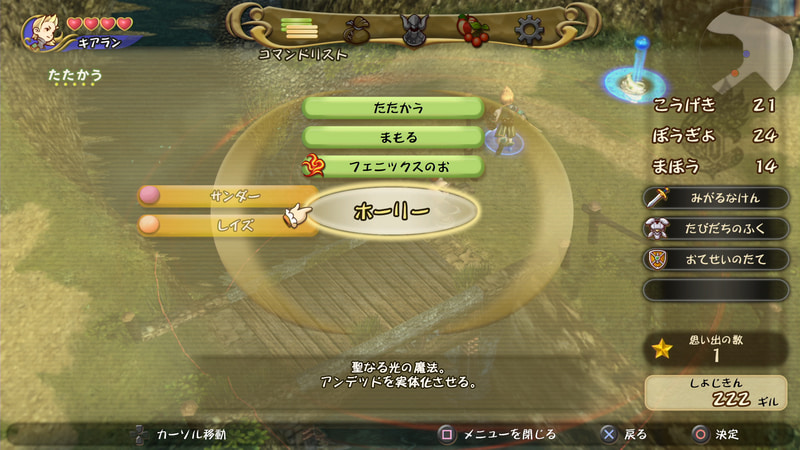 ファイア+レイズはホーリーになるが、レイズ+ファイアはスロウに変化する