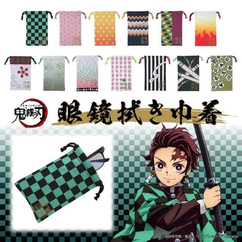 BANDAI(バンダイ)　鬼滅の刃　眼鏡拭き巾着　全13種類セット(各種1枚) 鬼滅の刃 眼鏡拭き巾着」全13種の予約をプレミアムバンダイで受付中
