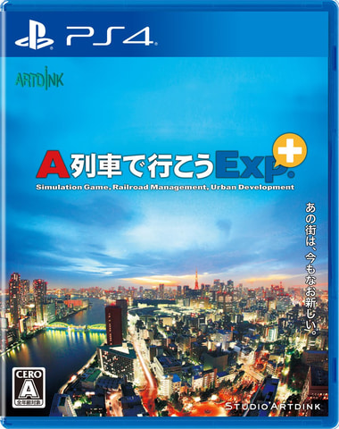 PlayStation - A列車で行こう4 発売記念限定セット PlayStation - A列車で行こう4 発売記念限定セットの通販 by