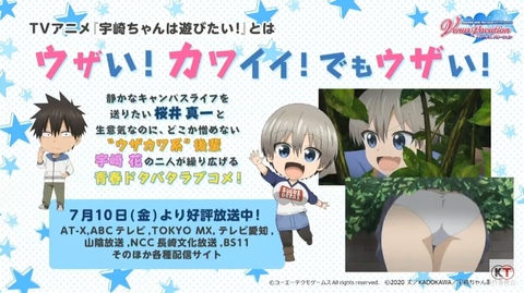 DOAXVV」、TVアニメ「宇崎ちゃんは遊びたい！」とコラボ！宇崎ちゃんの