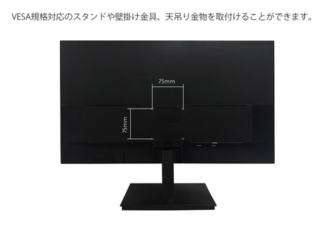 JAPANNEXT、リフレッシュレート75Hzに対応したフルHDのモニター「JN
