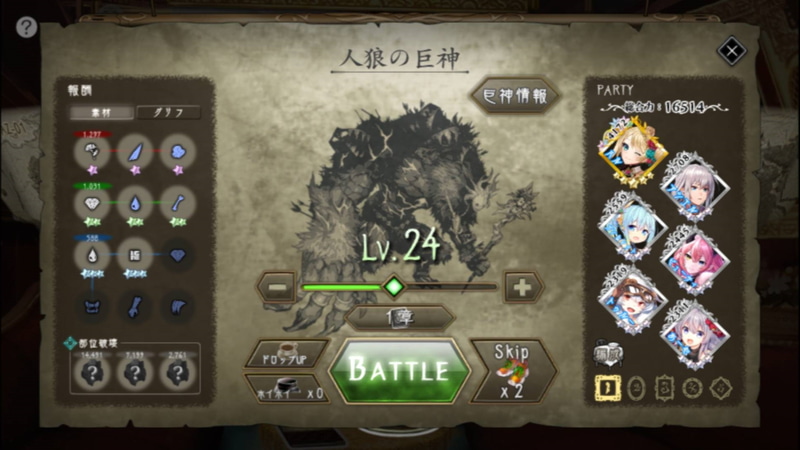 素材は巨神を倒して集めていくほか、不要な育成素材を使うことで別の素材を入手できる「プランター」という要素などがある